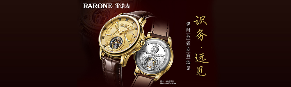 機械表：識時務，方有遠見的機械表
